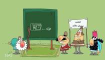 دیرین دیرین - پرسش و پاسخ