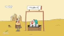 دیرین دیرین - طره