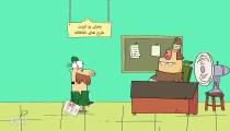 دیرین دیرین - بادصفا