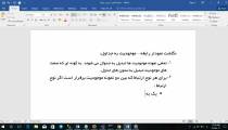 پایگاه داده - جلسه سوم - قسمت چهارم