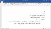 مهندسی نرم افزار - جلسه چهارم - قسمت اول