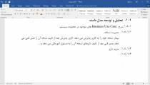 مهندسی نرم افزار - جلسه چهارم - قسمت دوم