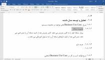 مهندسی نرم افزار - جلسه چهارم - قسمت سوم