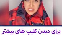 دانلود آهنگ میخوای زن مسگر بشی