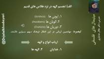 مبحث نفس در فلسفه جلسه دوم