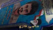 تابلو شهدا