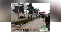 فروش باغ ویلا با سند شش دانگ در ملارد