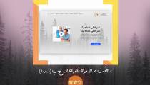 آموزش رایگان فتوشاپ : طراحی اسلایدر صفحه اصلی وب (شماره یک) لرنینگ24 - l24.ir