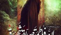 دانلود نماهنگ " دعام کن مادر " - محمد حسین پویانفر -  حضرت فاطمه زهرا ( س )