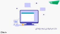 آژانس دیجیتال مارکتینگ | موشن گرافیک خدمات دیجیتال مارکتینگ مای کاستومر