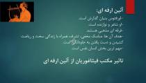 تاریخ فلسفه یونان- جلسه 6