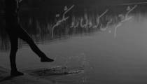 دانلود آهنگ دچارم کن به اشک عاشقونه محمد علیزاده