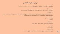 معرفی سقراط آکادمی