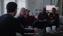 سریال یک میلیون چیز کوچک قسمت 17 زیرنویس فارسی