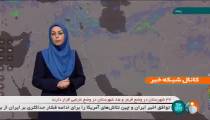 هواشناسی - بارش باران و وزش باد شدید