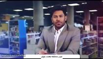 مسابقه هفت خوان قسمت اول و دوم