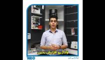 نکته ای در مورد آداپتور مرکزی