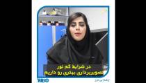 عوامل ایجاد نویز در دوربین مدار بسته (قسمت دوم)