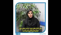 عوامل ایجاد نویز در دوربین مدار بسته (قسمت سوم)