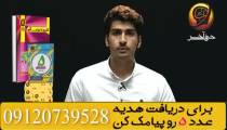 رتبه برترهای حرف آخر