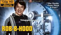 دانلود فیلم اکشن کمدی رابین بی هود Robin-B-Hood 2006