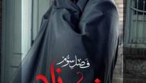 قسمت4فصل۳ شهرزاد در کانال filmnumber1