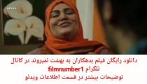 سکانس خنده دار با بازی علی صادقی