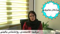 روش درمان اعتياد به ماريجوانا
