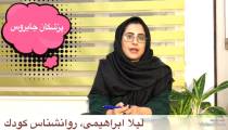 آشنايى با اختلال يادگيرى