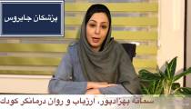دليل عدم علاقه كودكان به درس و مدرسه