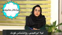 اختلال در خواندن چيست؟
