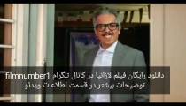 دانلود رایگان  فیلم  لازانیا