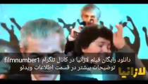 دانلود فیلم جدید و کمدی لازانیا