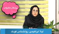 آشنایی با اختلال نوشتن