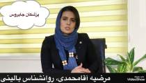 عملكرد اعتياد در زندگى فردى