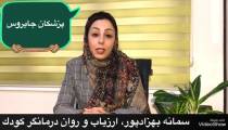 نحوه ارتباط موثر والدين با فرزندان