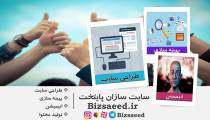 سایت سازان پایتخت