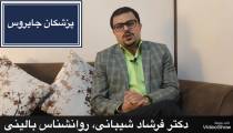 تاثير رويكرد زوج درمانى در زندگى مشترك