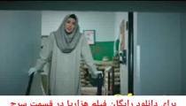 دانلود  رایگان  فیلم هزارپا