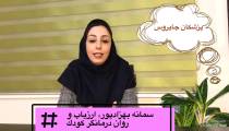 نقش بازى با كودك در رشد