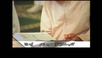 سوره الرحمن یوسف کالو علی با متن و ترجمه زیرنویس و گویای قرآن