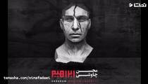 دانلود آلبوم ابراهیم محسن چاوشی 2
