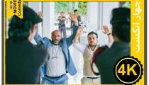 دانلود فیلم چهار انگشتHD|دانلود فیلم چهار انگشت با کیفیتHD