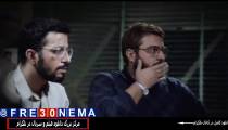 دانلود فیلم ماجرای نیمروز2با کیفیتHD|دانلود فیلم ماجرای نیمروز2رد خون[کامل]