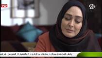 خلاصه فصل اول سریال روزهای بی قراری
