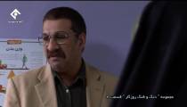 سریال دنگ و فنگ روزگار قسمت دوم 2