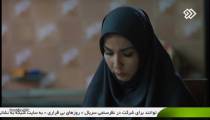 فصل دوم سریال روزهای بی قراری - قسمت دوم 2