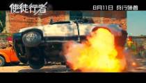 Line Walker (2016) - Trailer