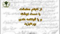 عدم اعتبار قولنامه های دستی