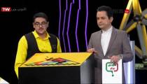 مسابقه هوش برتر - 21 فروردین 98 - قسمت پنجم 5